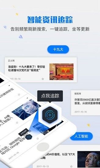 南网智搜app官方手机版下载安装图片1