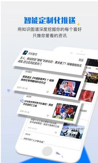 南网智搜截图3
