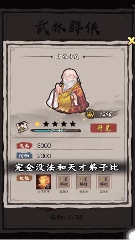 掌门单机版手游官方最新版图片1