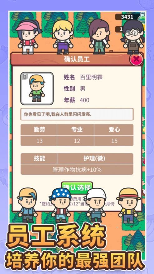 天际牧场物语游戏安卓最新版图片1