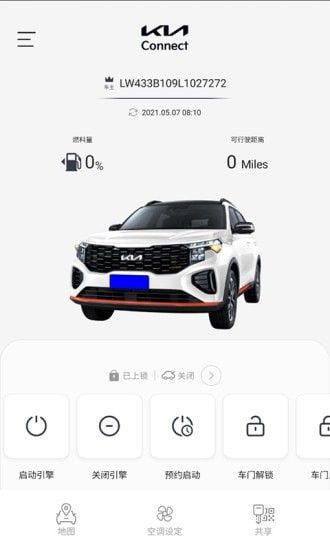 Kia Connect截图3