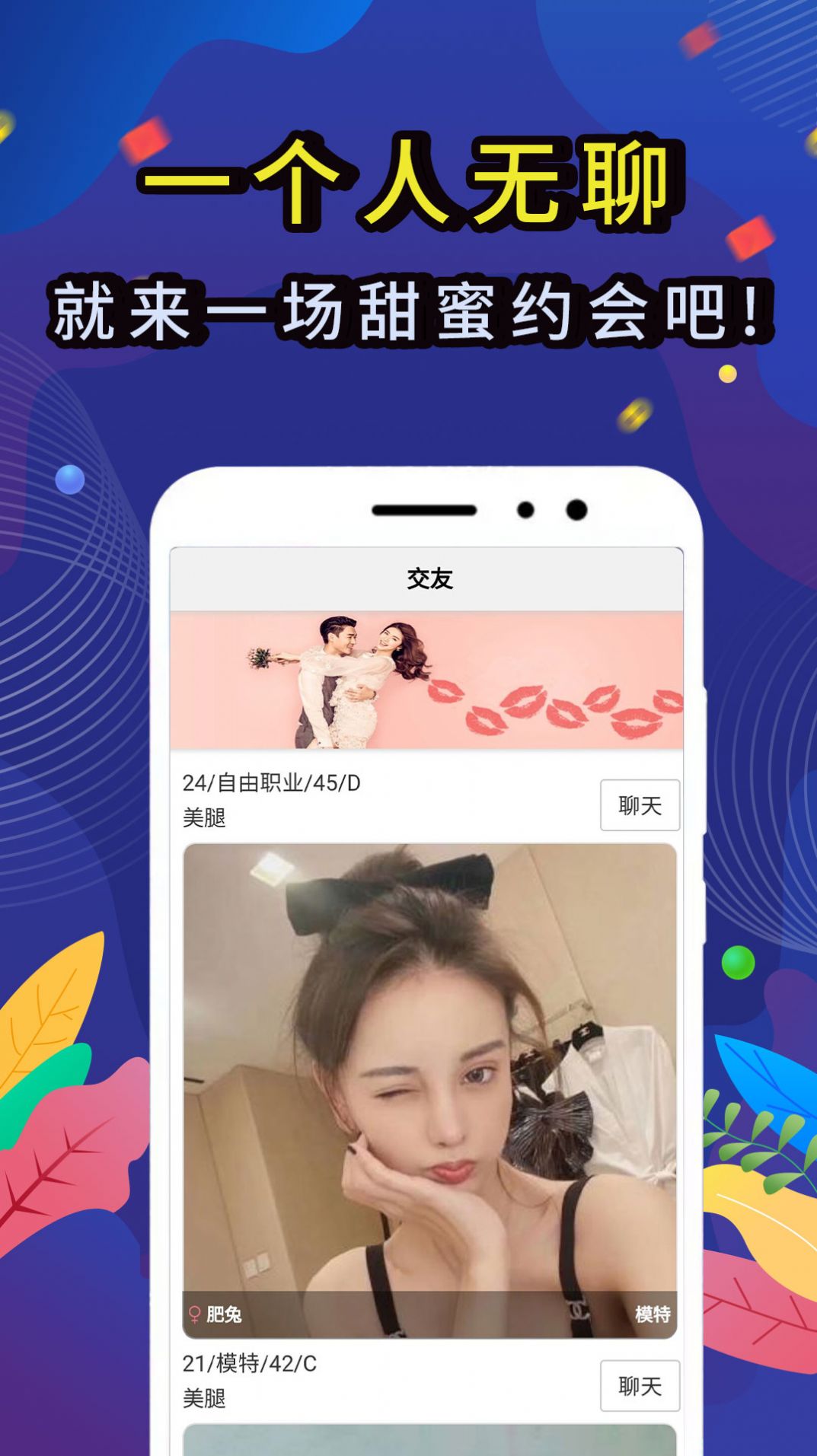 觅咻app官方下载苹果图片1