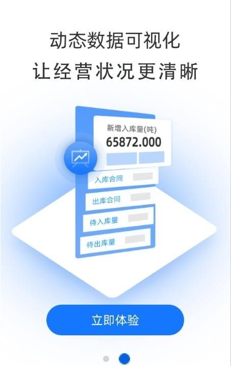 魔方检斤系统截图3