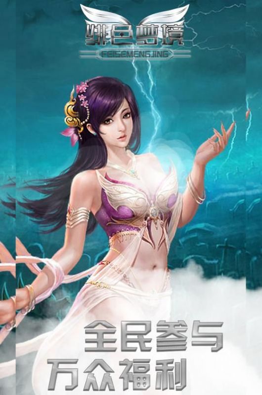 绯色梦境手游阵容领红包版图片2