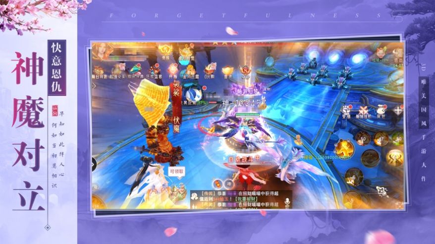 魔武登仙手游官方最新版图片1