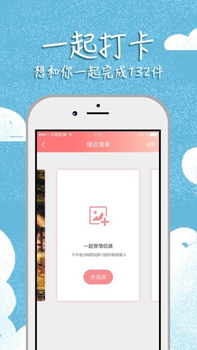 战火与永恒国际服截图2