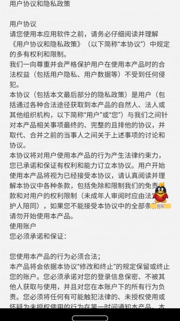 战火与永恒国际服截图2