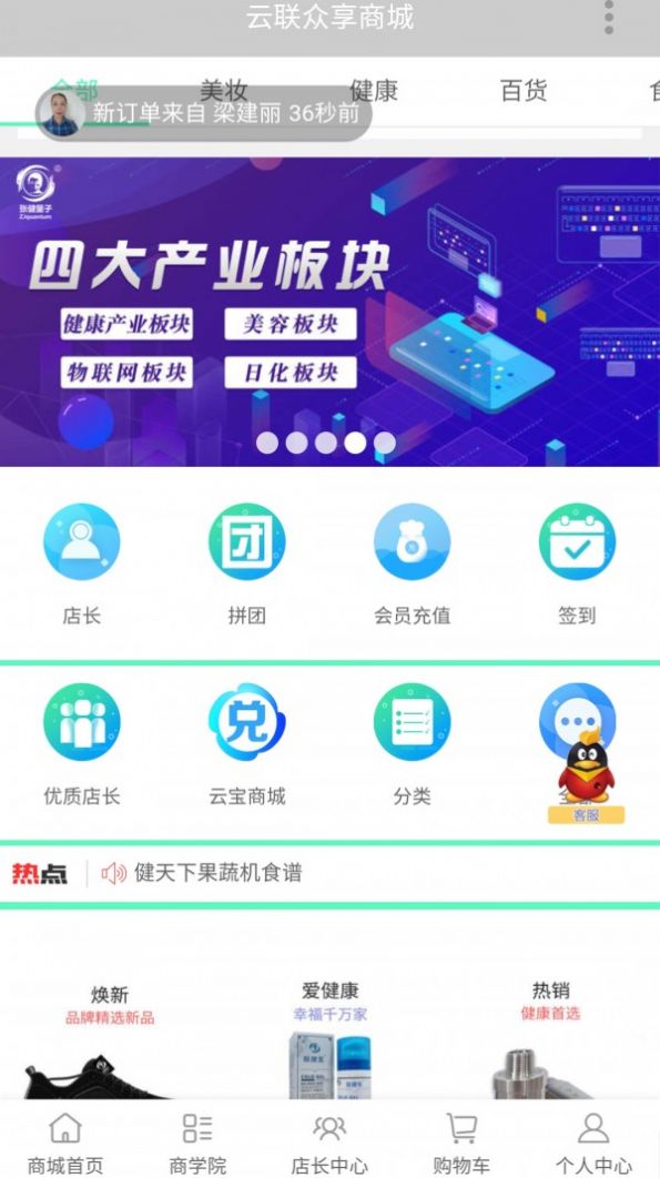 云联众享app手机版图片1