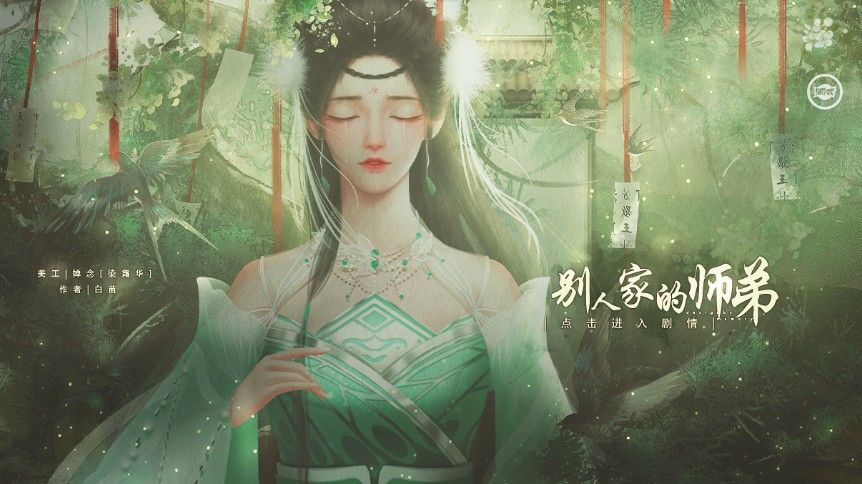 别人家的师弟截图3