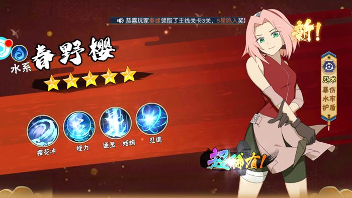 鸣人晓之殇手游安卓官方版图片1