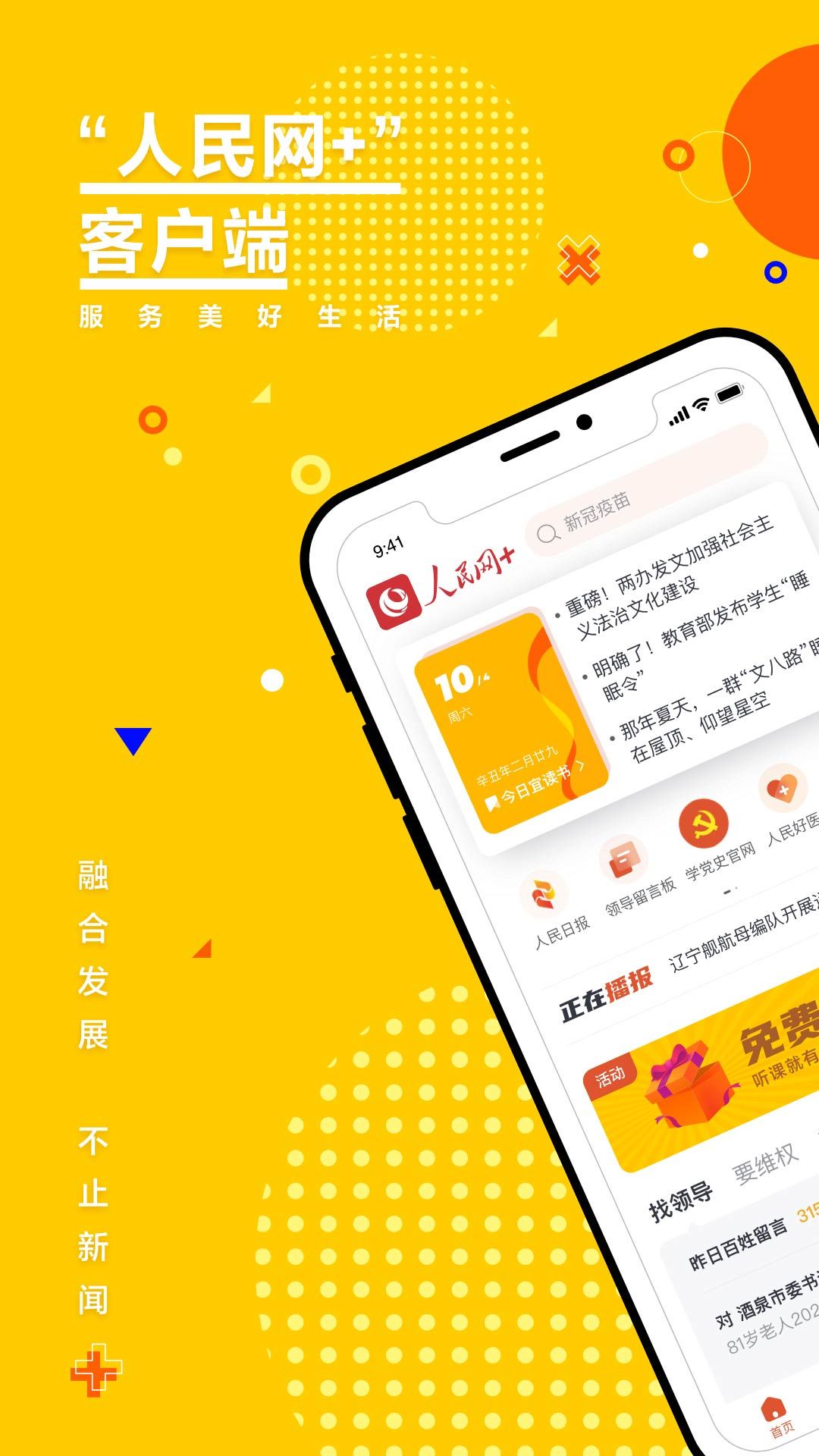 人民网截图3