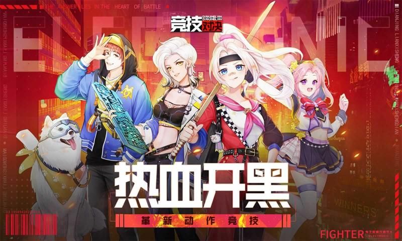 电竞练习生游戏官方最新版图片1