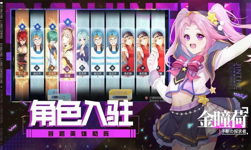 电竞练习生截图3
