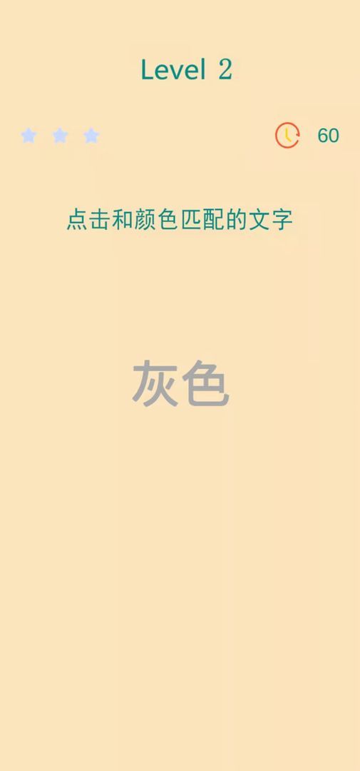 男人挑战一分钟游戏官方最新版图片1