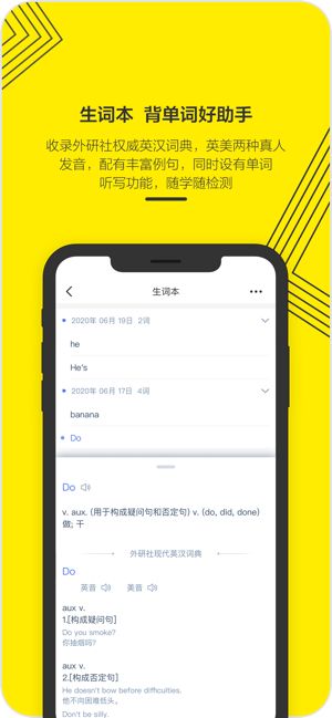 五年级英语点读软件最新版图片1