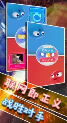 双人大PK游戏秒玩下载官方版图片1