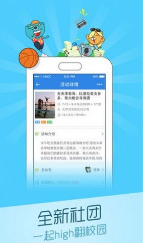 战火与永恒国际服截图1