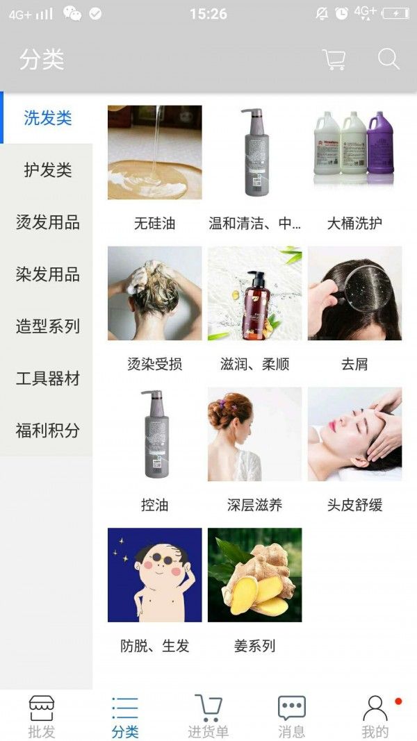 美联美业截图3