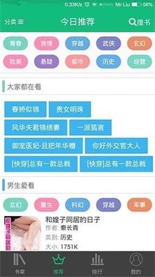 书包阅读官方苹果版app下载图片3