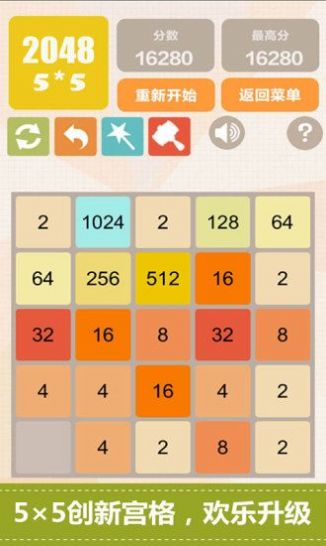 抖音盒成2048小游戏安卓最新版图片2