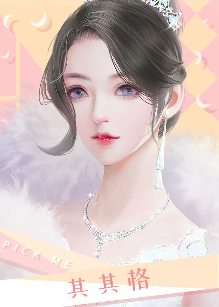 女团有点玛丽苏截图3
