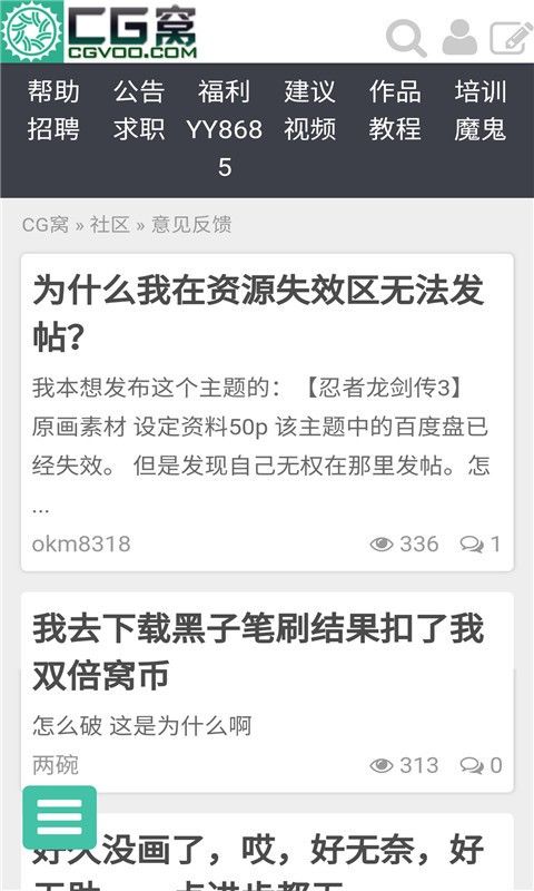 cg窝app会员版安卓下载图片1