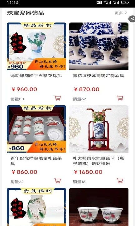 好礼天下截图3