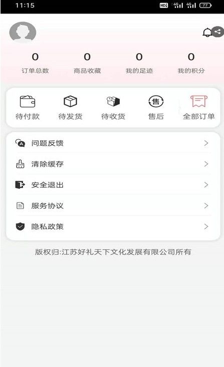 战火与永恒国际服截图2