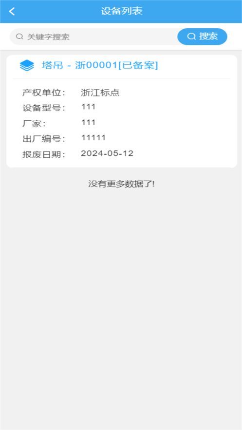 战火与永恒国际服截图2