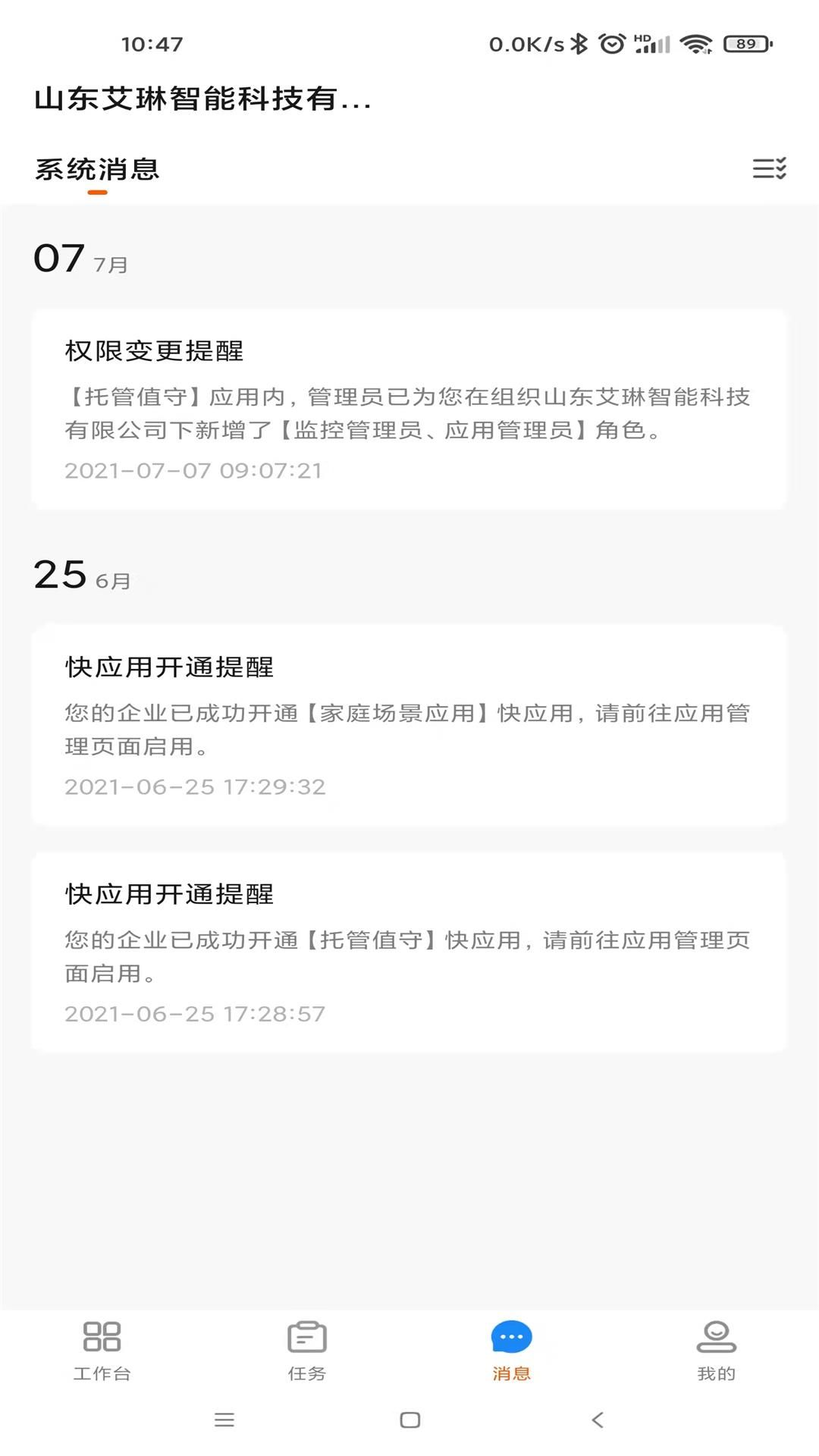 战火与永恒国际服截图1