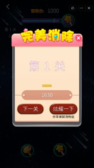 快点俄罗斯游戏领红包赚金版图片1
