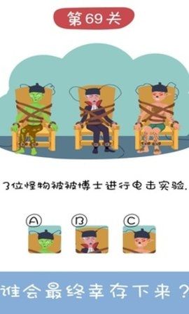 猫总大厦游戏安卓手机图片1