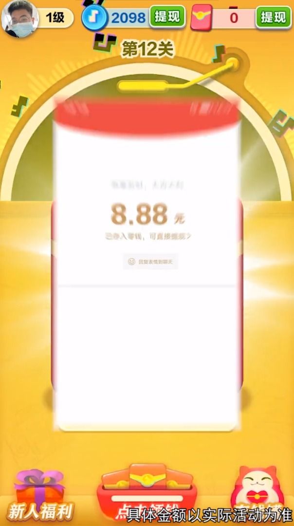 音速冲浪赚金游戏最新官方版图片1