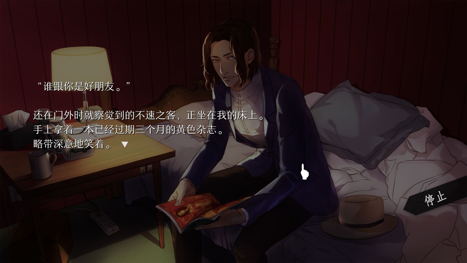 WILL美好世界攻略全结局完整版图片1