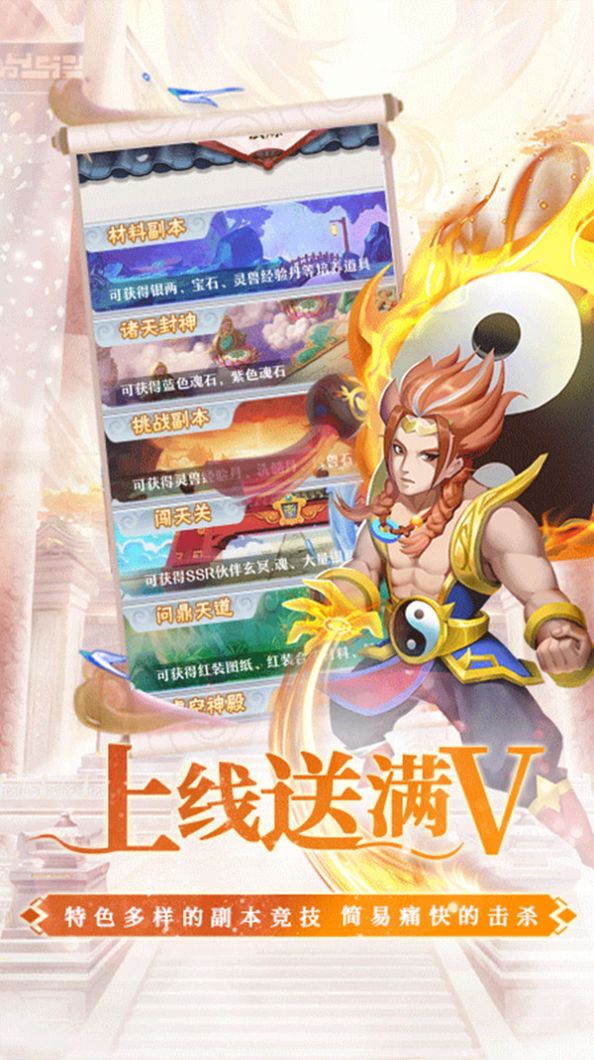 幻界传说荣耀对决手游官方最新版图片2