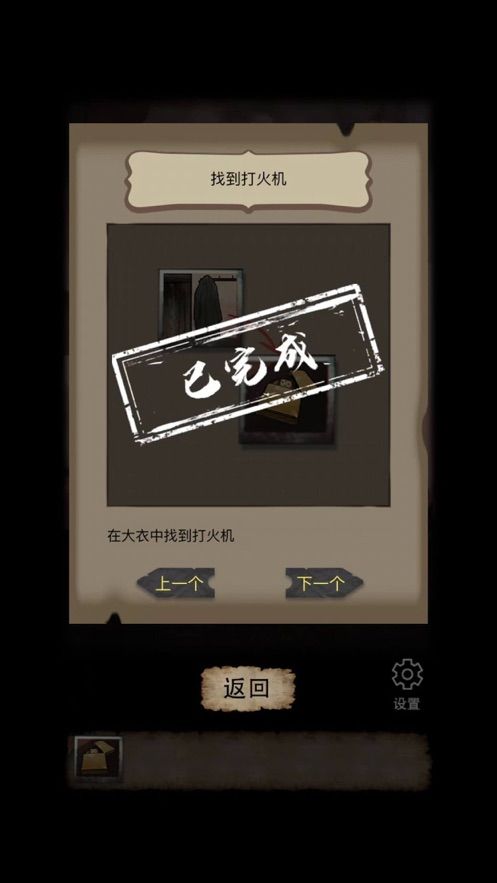 幽冥谜案游戏最官方版新图片1