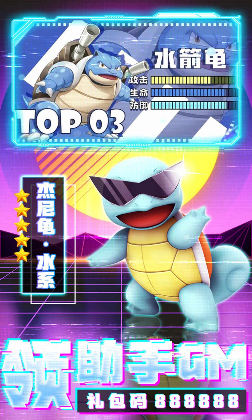 神奇宝贝截图3