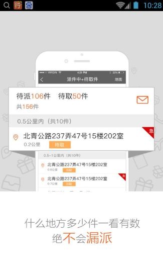 圆通行者蓝色版本app最新版图片1