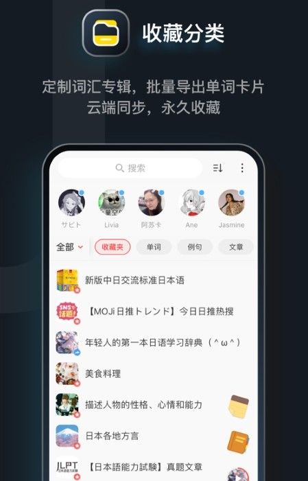 日语达人截图3