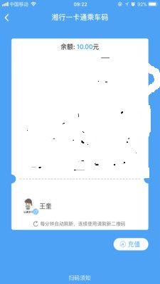湘行一卡通历史版本老版本app下载图片1