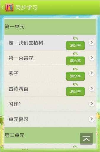 自学引擎手机版APP下载图片1