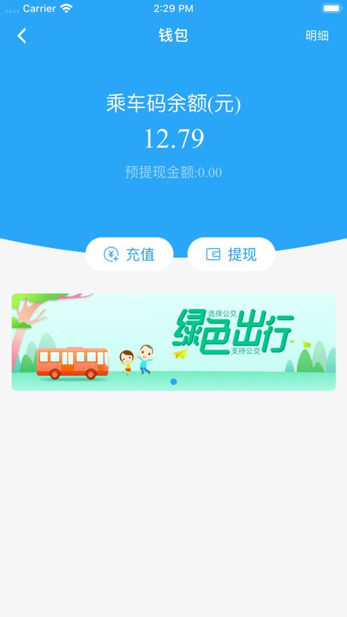 战火与永恒国际服截图2
