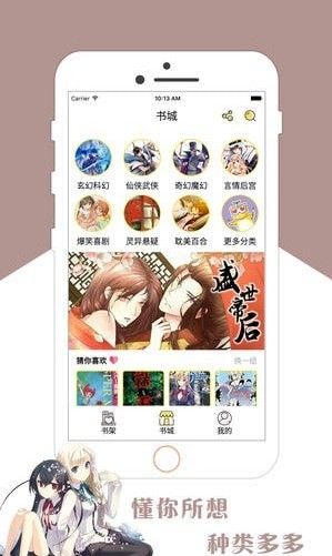战火与永恒国际服截图1