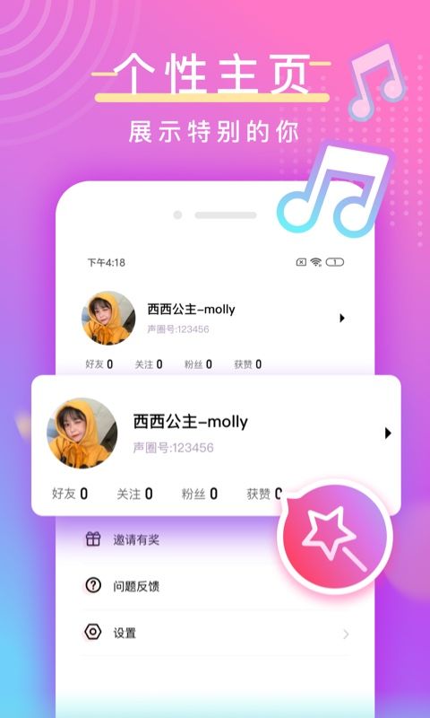 陌亲聊天官方app软件下载图片1