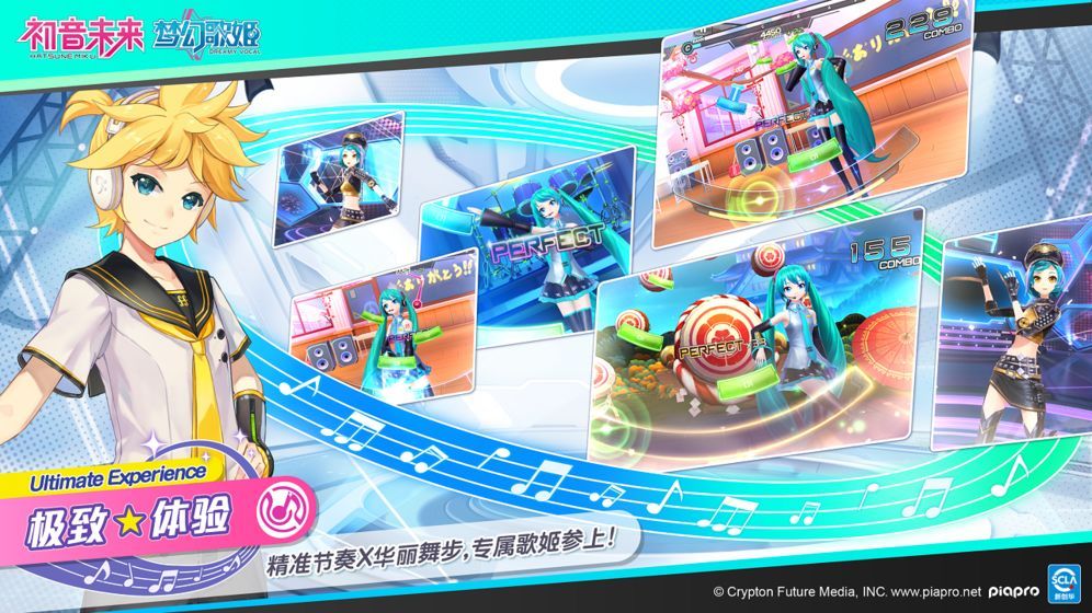 世界计划缤纷舞台特邀初音未来手游官方安卓版（ColorfulStage）图片2