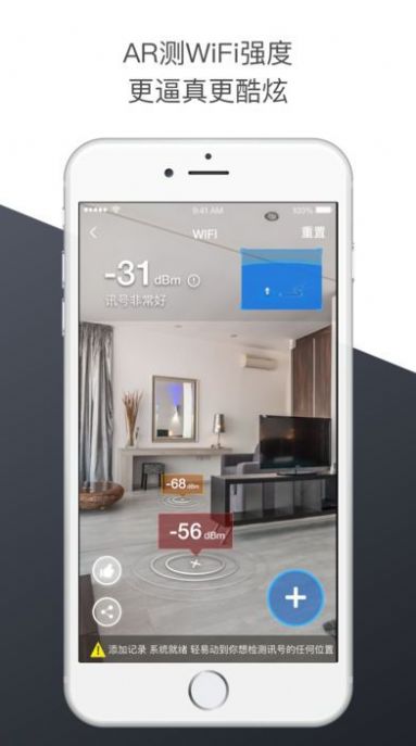 AR WiFi信号大师官方app安卓版下载图片1