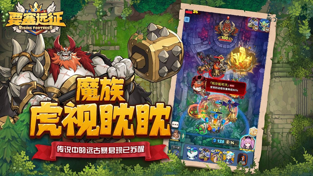 要塞远征网易手游最新正式版图片2