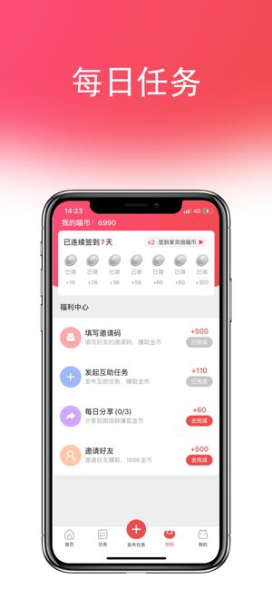 喵互助软件app苹果版图片1