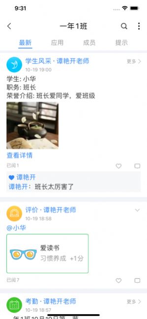 中移智慧校园app官方安卓版下载图片1