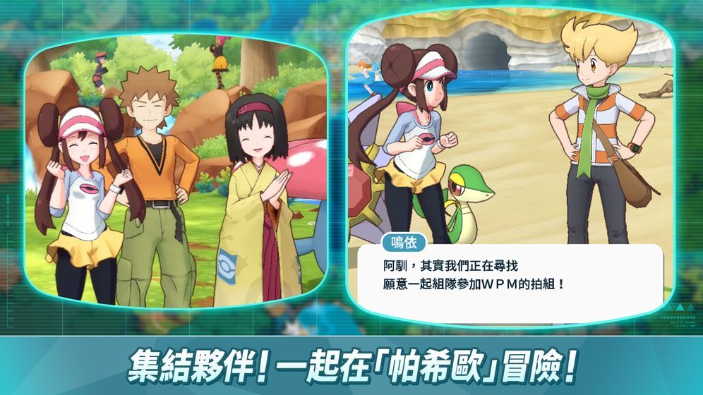 梦香神奇宝贝截图3